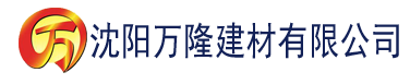 沈阳绿茶视频官网建材有限公司_沈阳轻质石膏厂家抹灰_沈阳石膏自流平生产厂家_沈阳砌筑砂浆厂家